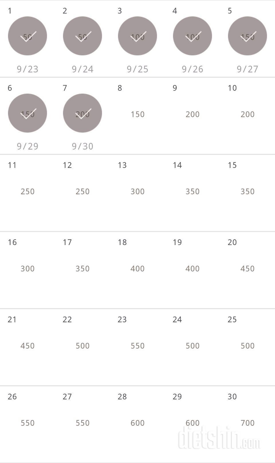 30일 점핑잭 37일차 성공!