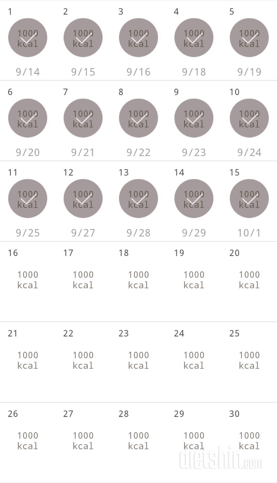 30일 1,000kcal 식단 15일차 성공!