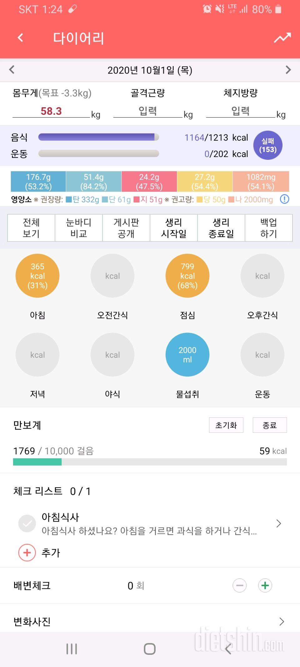 30일 1,000kcal 식단 15일차 성공!