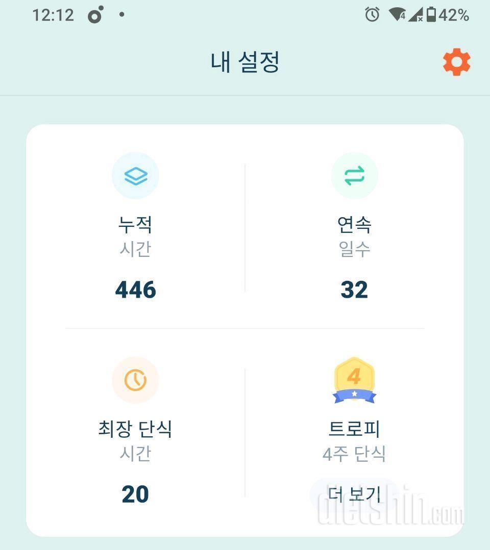 9월 미션종료 후기