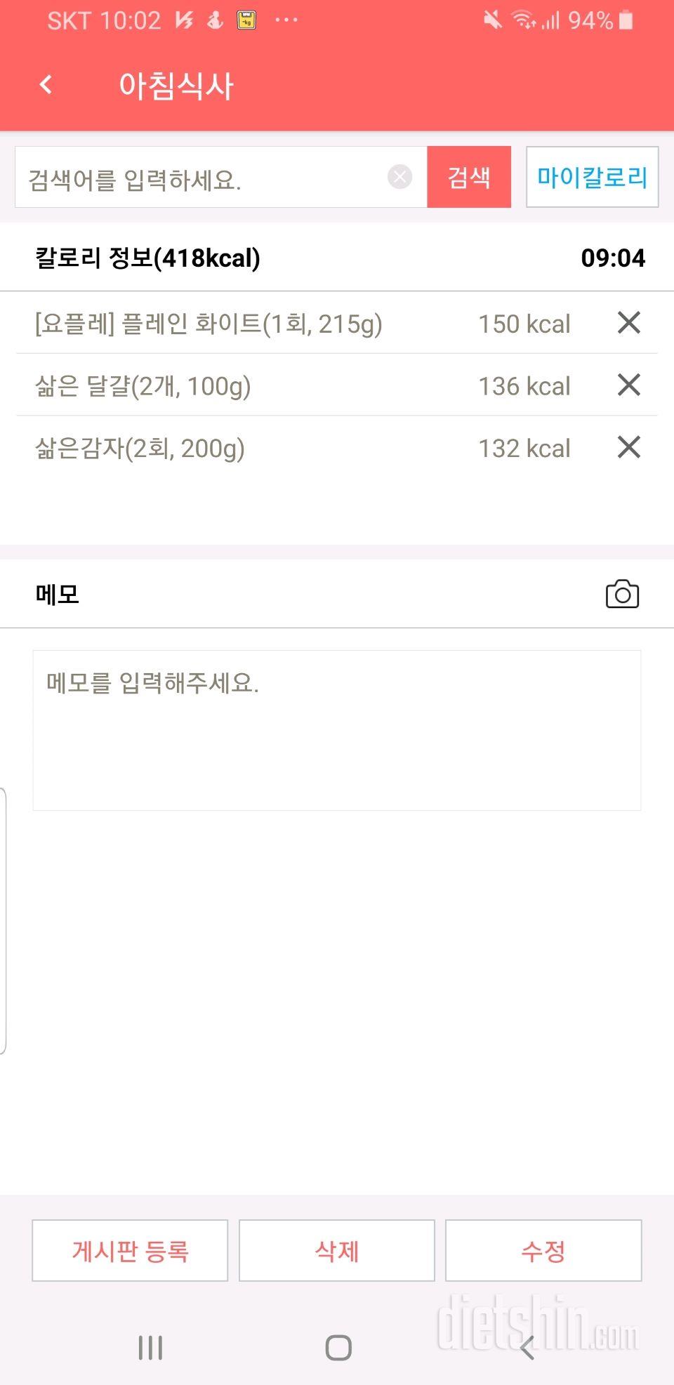 10.2 아침식사