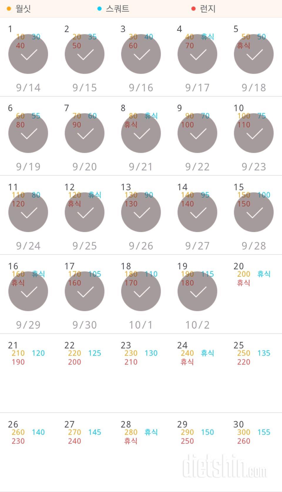 30일 다리라인 만들기 19일차 성공!