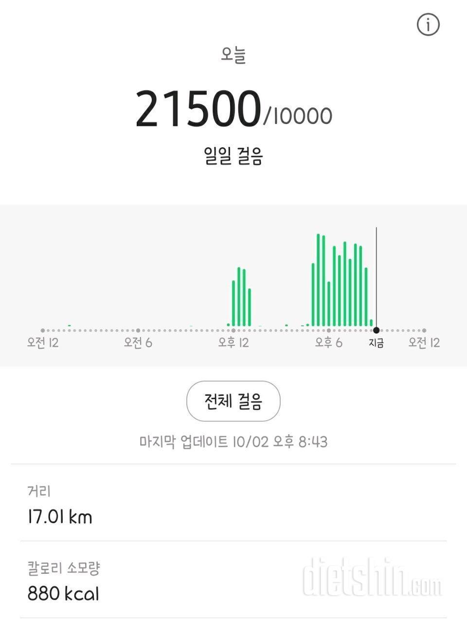 10월 2일 금요일 식단 및 운동