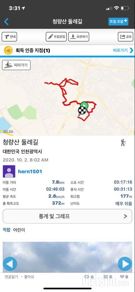 30일 만보 걷기 57일차 성공!