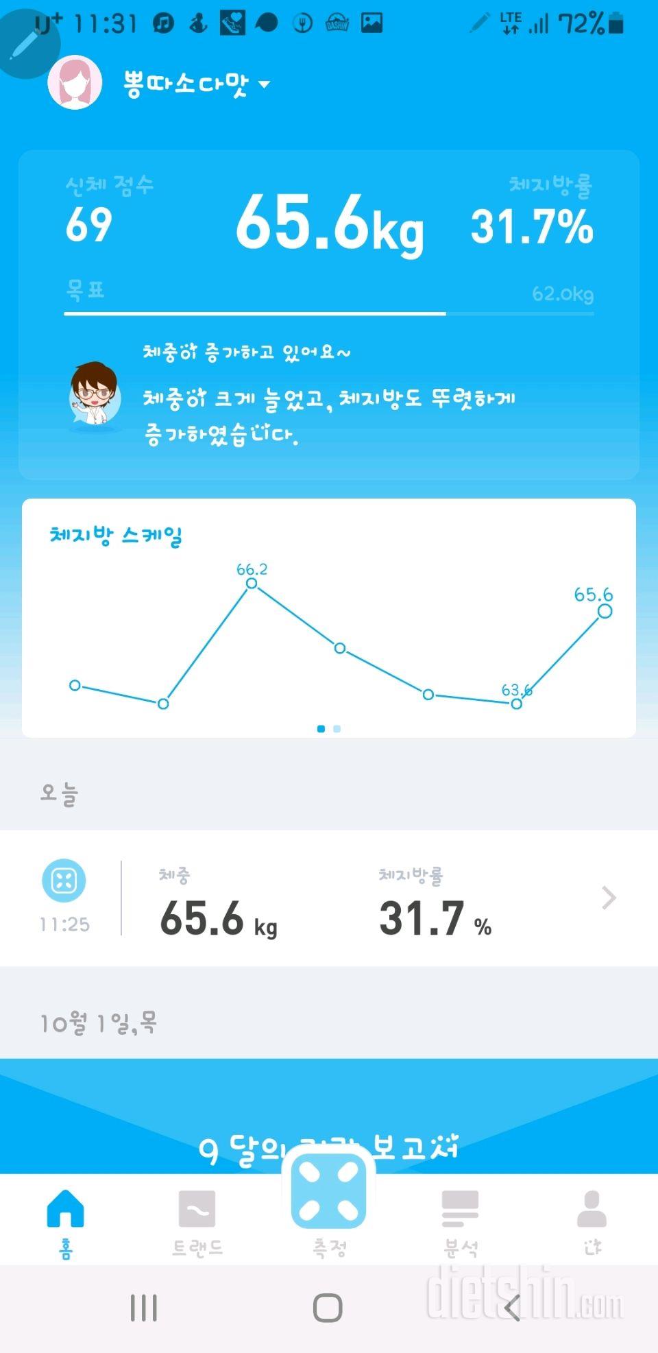 10월3일 151일차공체