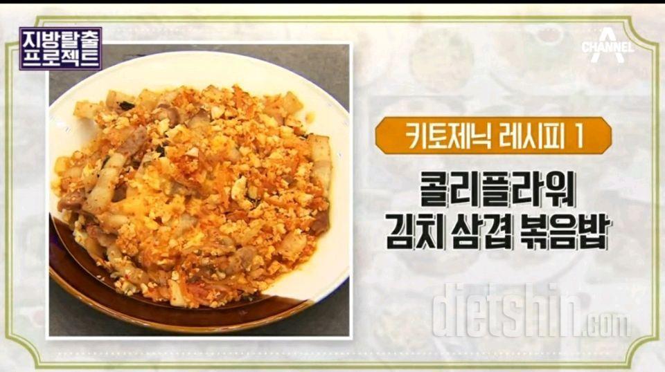 ♥️필수♥️키토제닉 식단(저탄🍚고지🥓)