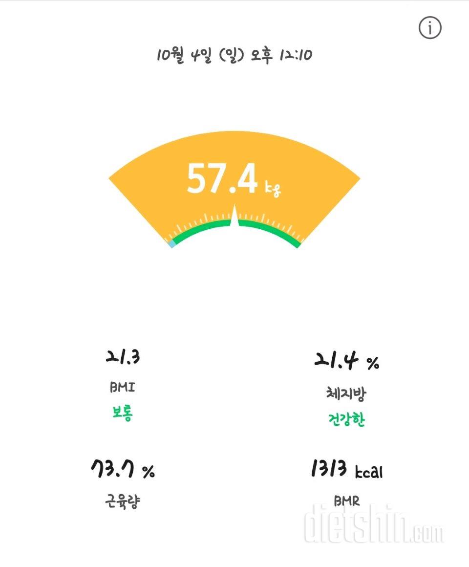 1004공체: 57.4