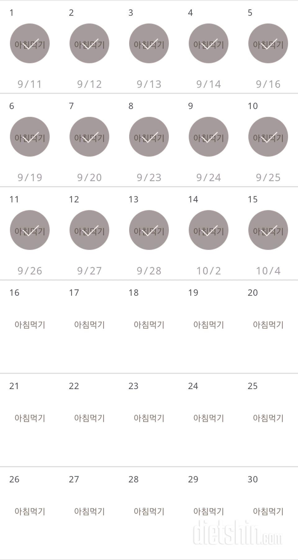 30일 아침먹기 105일차 성공!