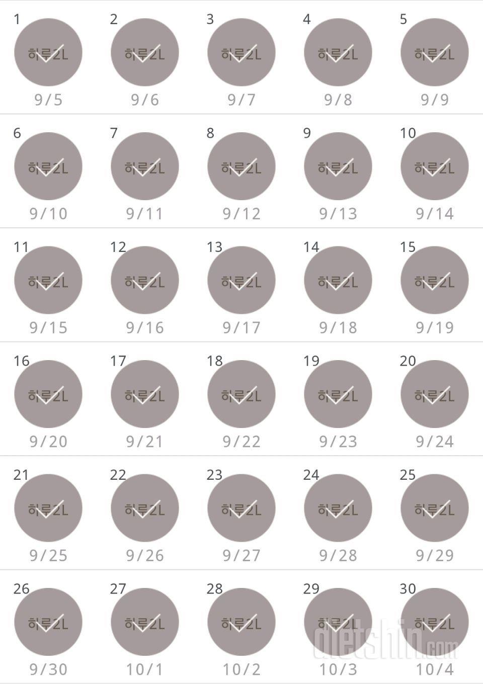 30일 하루 2L 물마시기 120일차 성공!