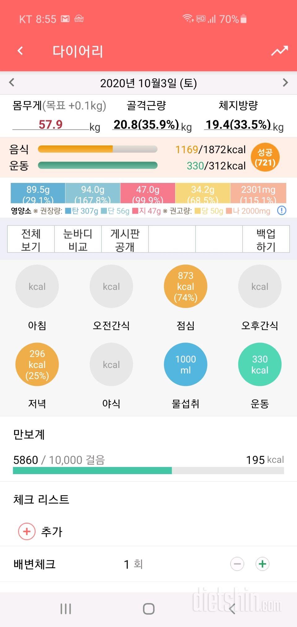 10/3-4 간단 54-5일차