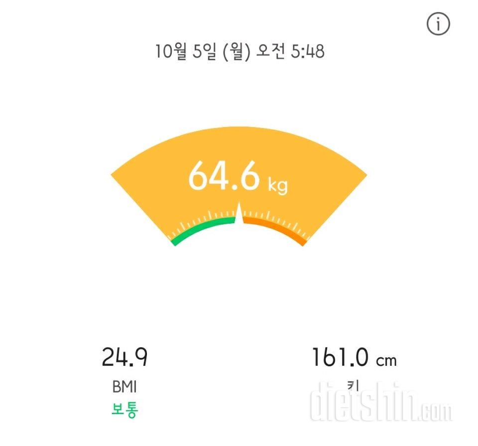 5일 공체