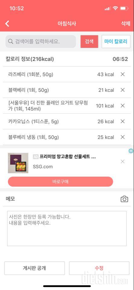 30일 아침먹기 24일차 성공!