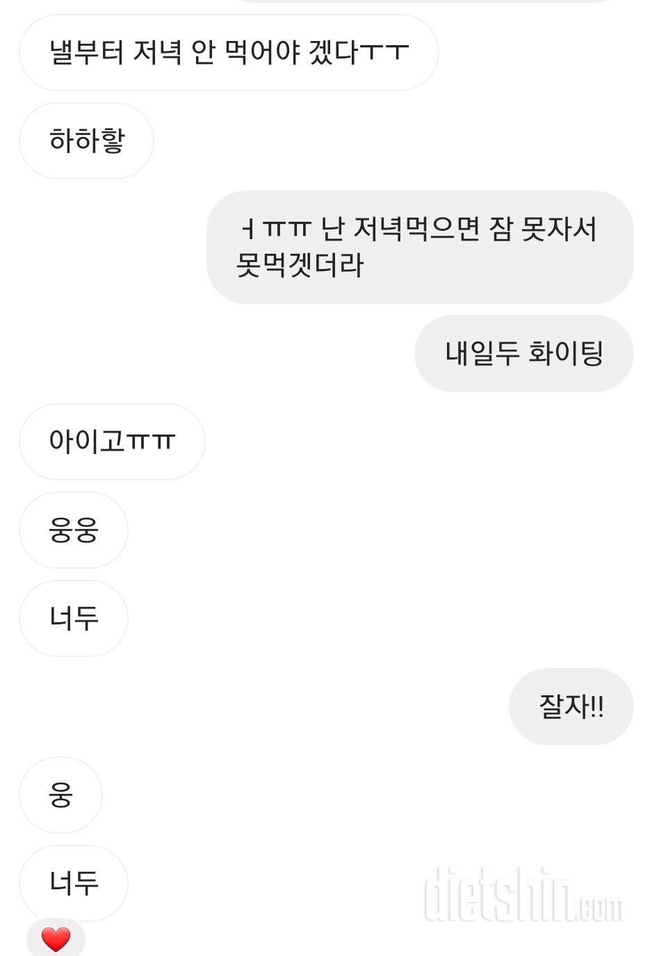 아는 언니랑 다시 클린식 시작하고 있어요😊