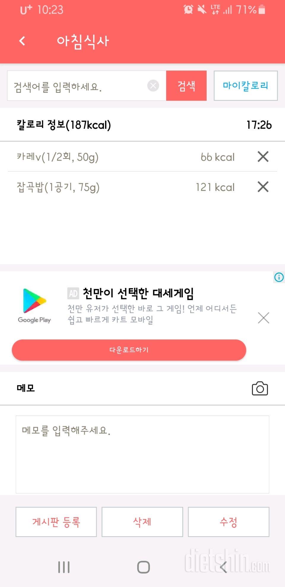 30일 아침먹기 41일차 성공!