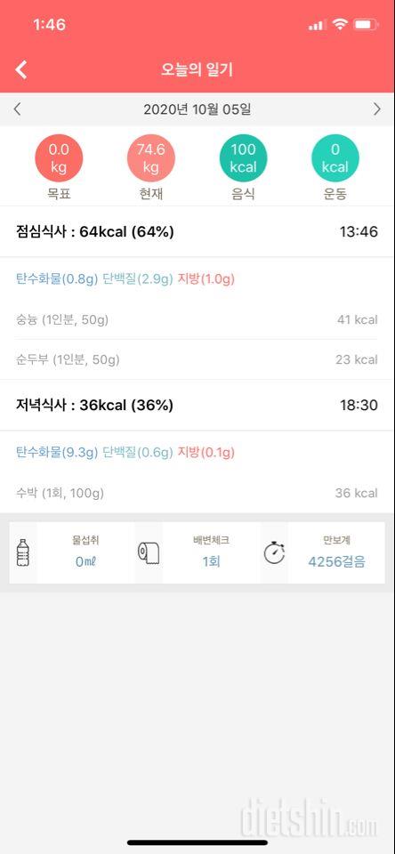 10월 5일