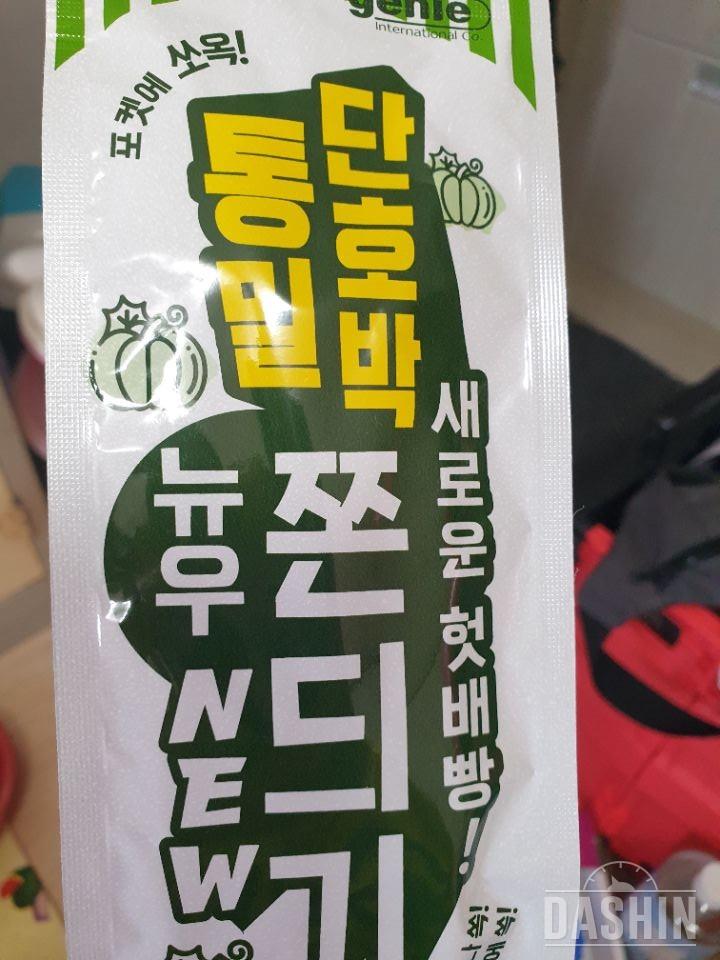 쫀드기 좋아해서 이것저것 사 먹었는데