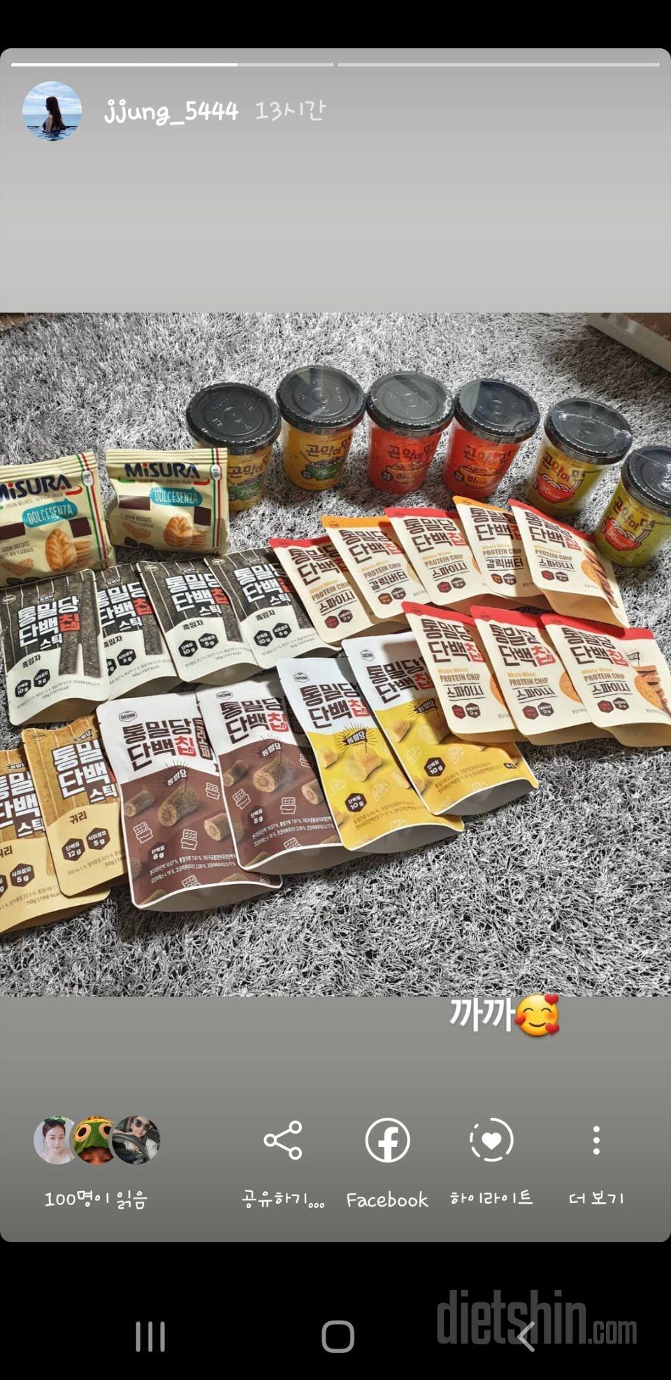 통밀당 스파이시 최고에영ㅎ항상 즐겨시