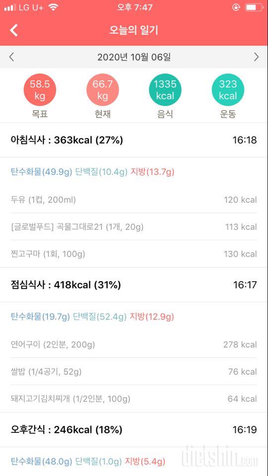 10.6의 기록