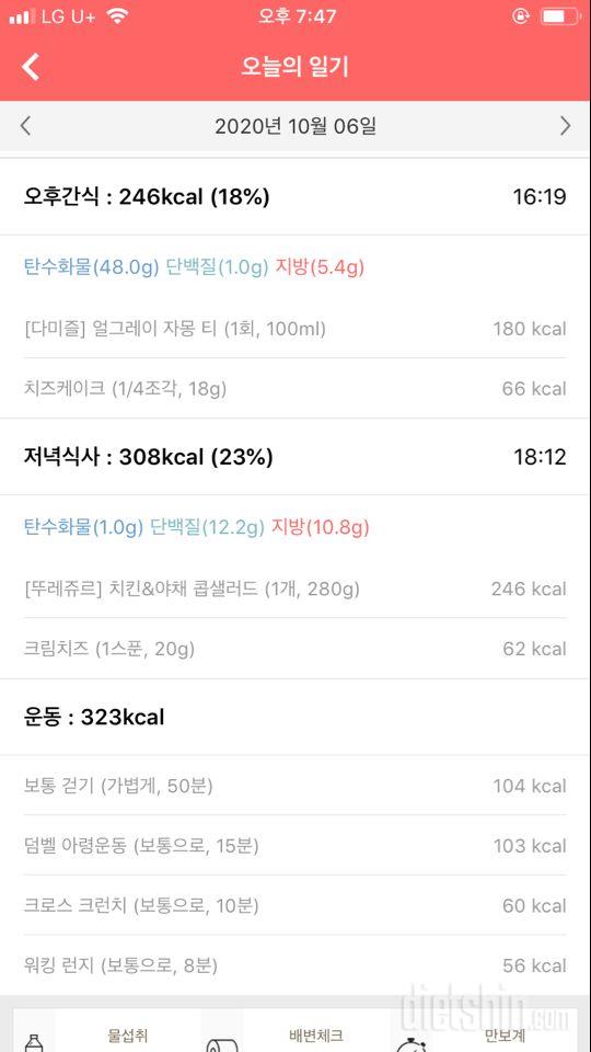 10.6의 기록