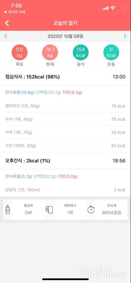 10월 6일