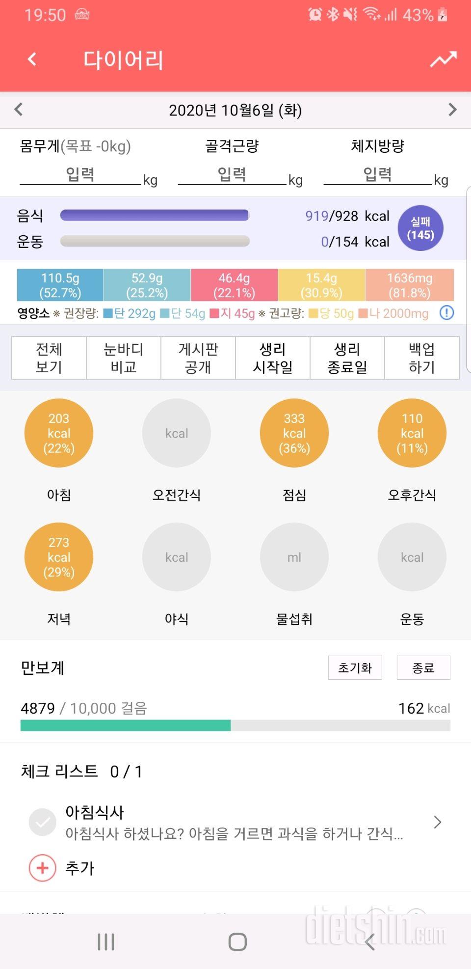 30일 1,000kcal 식단 35일차 성공!