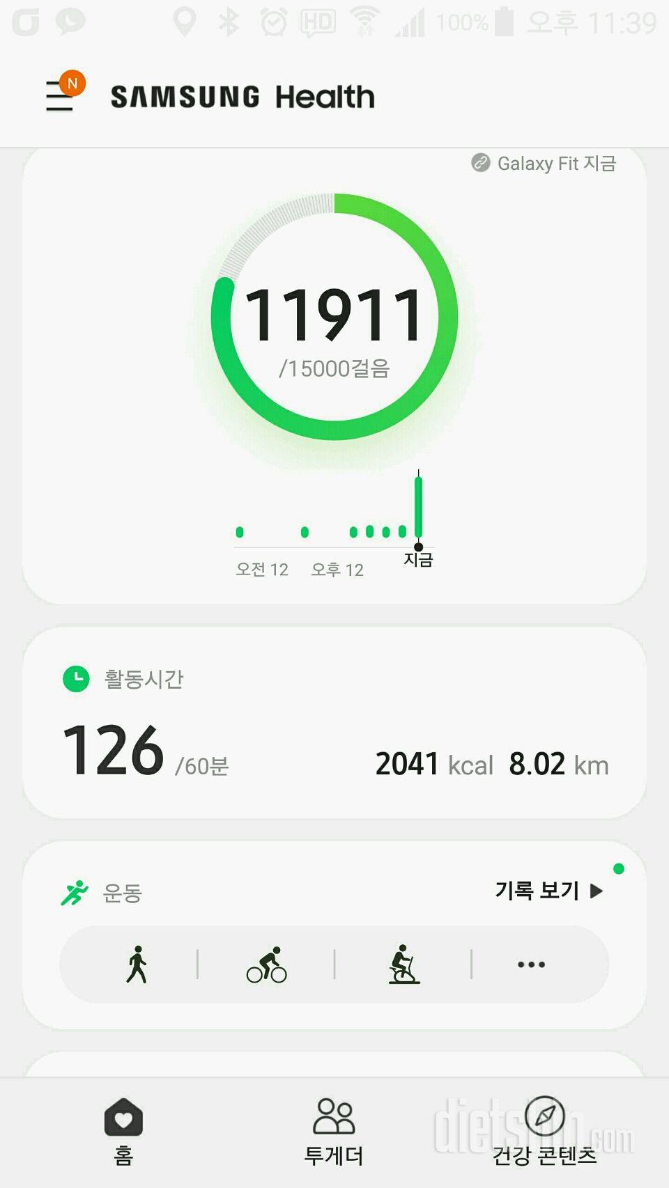 30일 만보 걷기 20일차 성공!