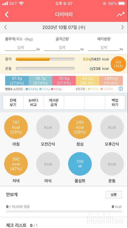 30일 야식끊기 19일차 성공!