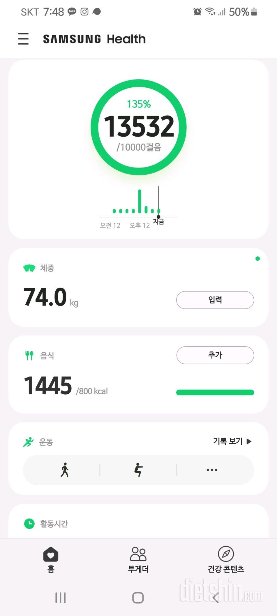 10월7일수요일 기록