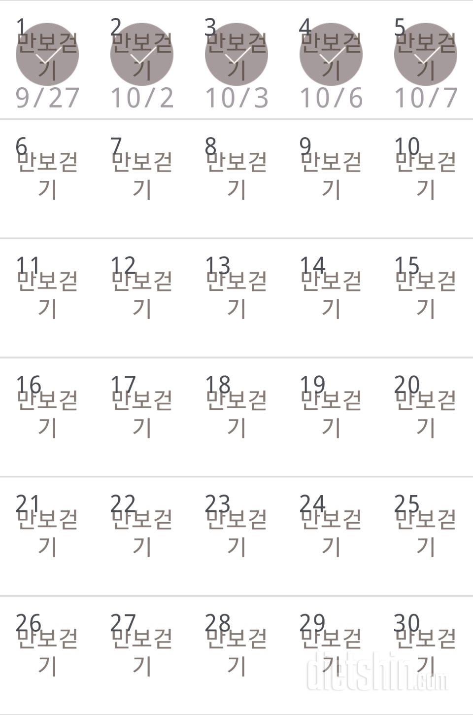 30일 만보 걷기 35일차 성공!