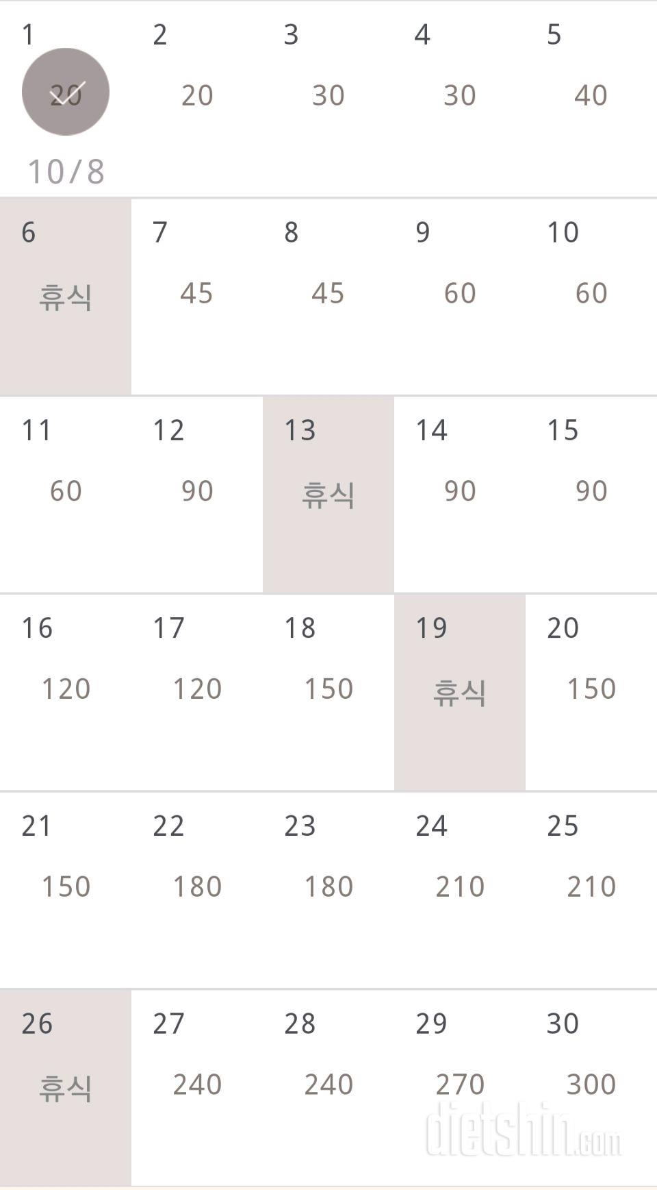 30일 플랭크 1일차 성공!