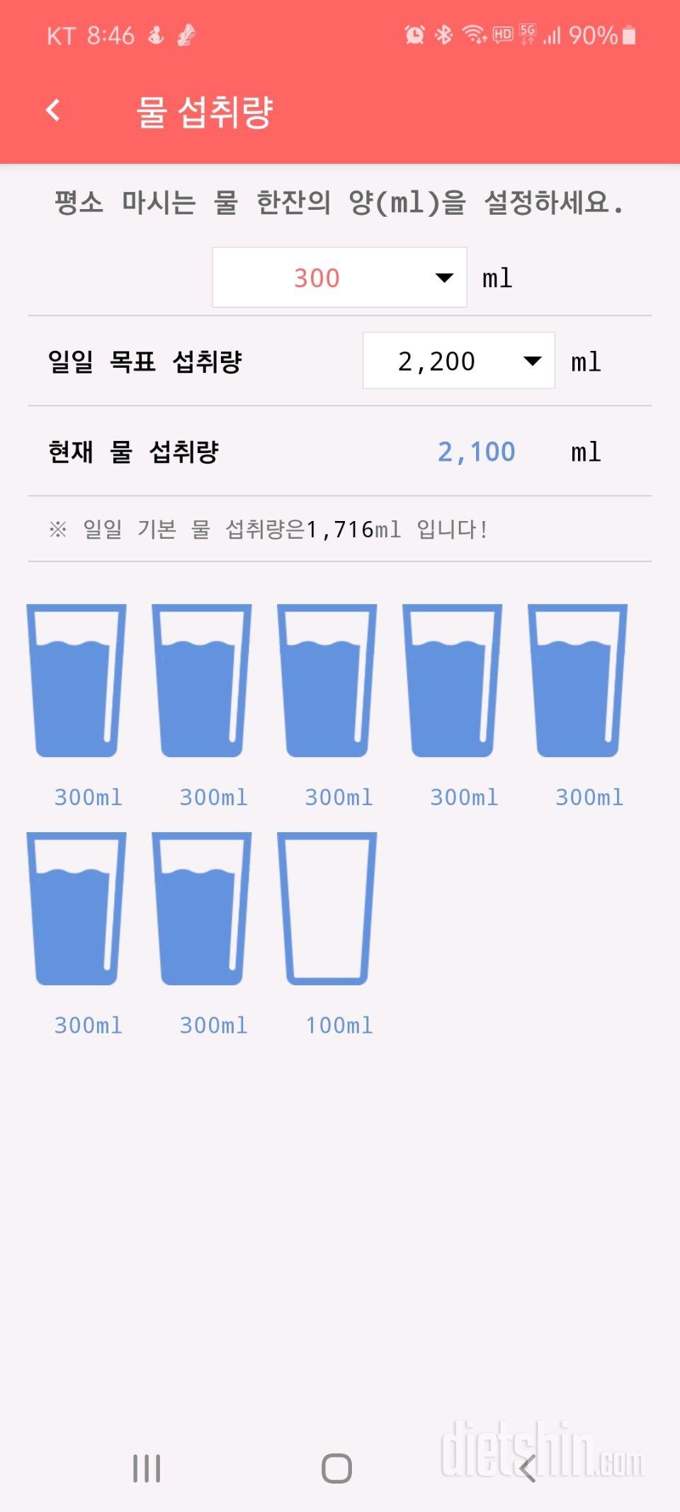 30일 하루 2L 물마시기 32일차 성공!