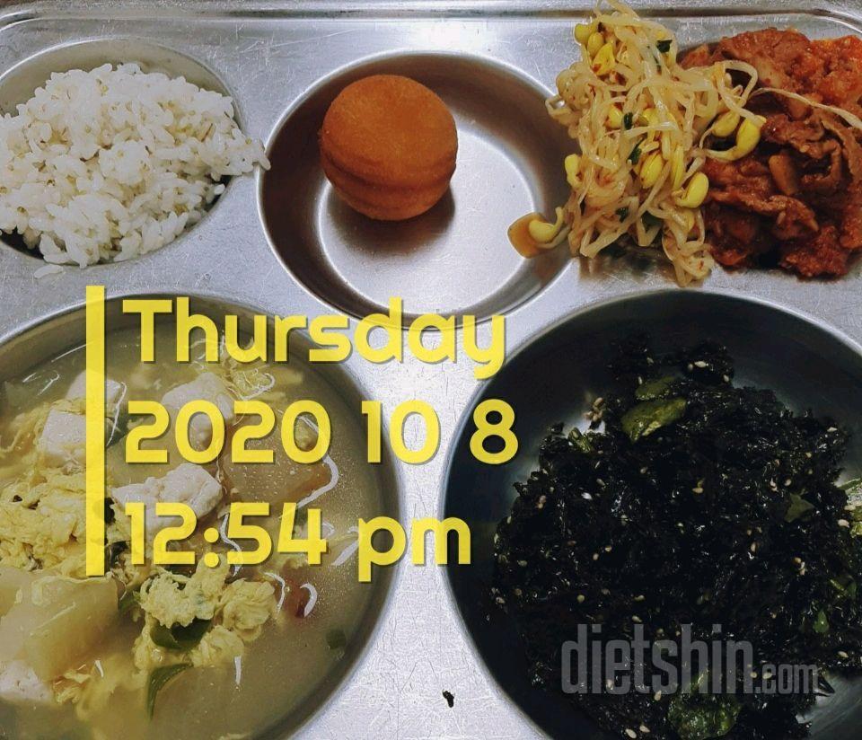 10.8(목)하루 식단, 운동