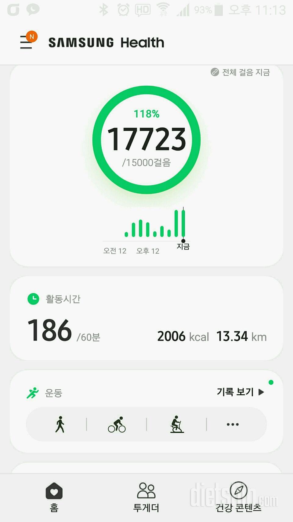 30일 만보 걷기 22일차 성공!