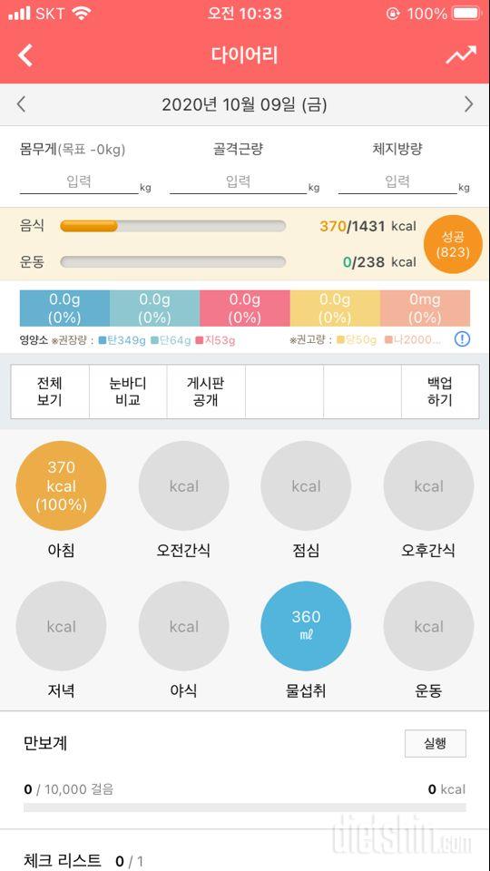 30일 아침먹기 21일차 성공!