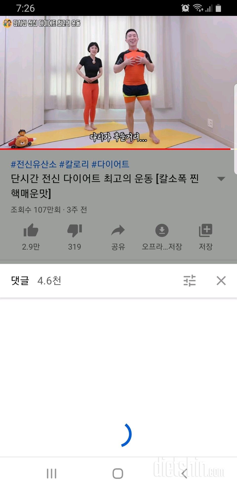 30일 전신운동  24일차 성공!