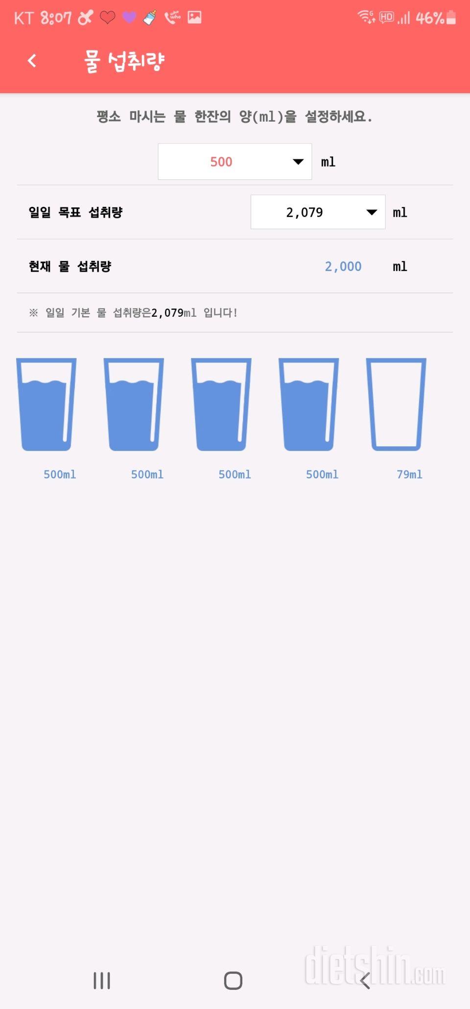 30일 하루 2L 물마시기 125일차 성공!