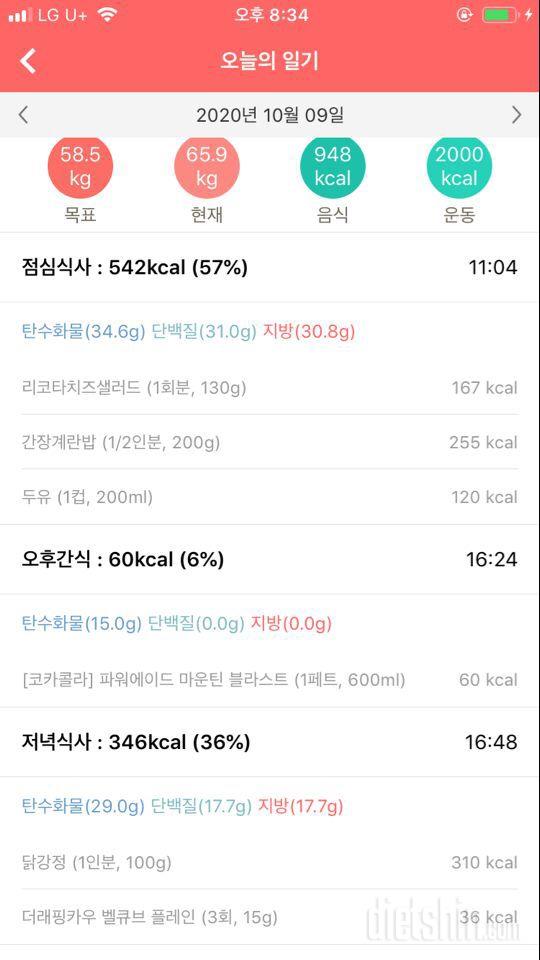 10.9의 기록