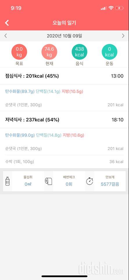 10월 9일