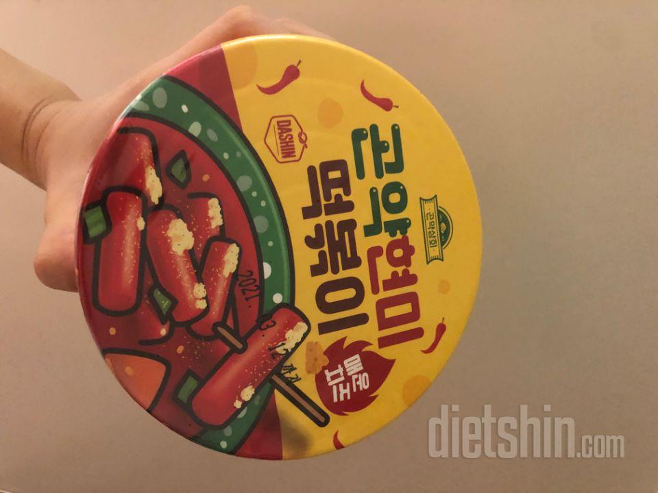 죄책감없이 먹을 수 있을 거 같아서