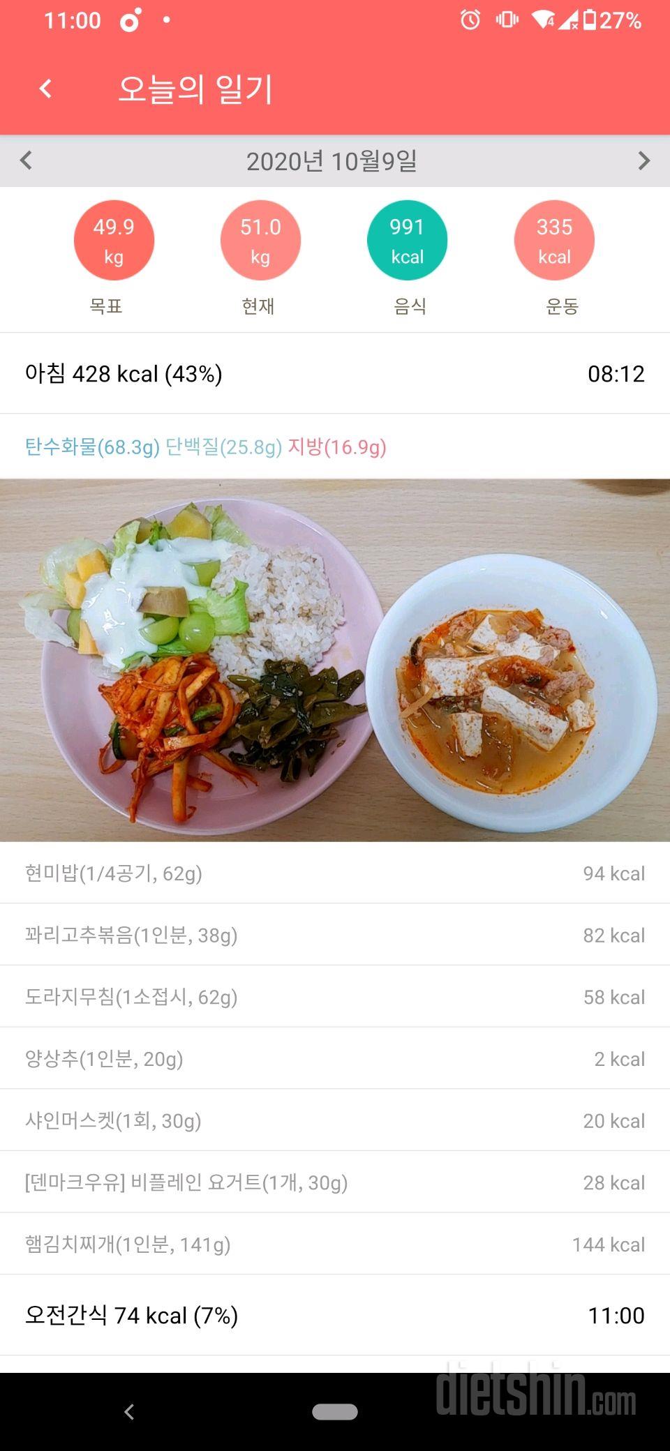 30일 아침먹기 41일차 성공!