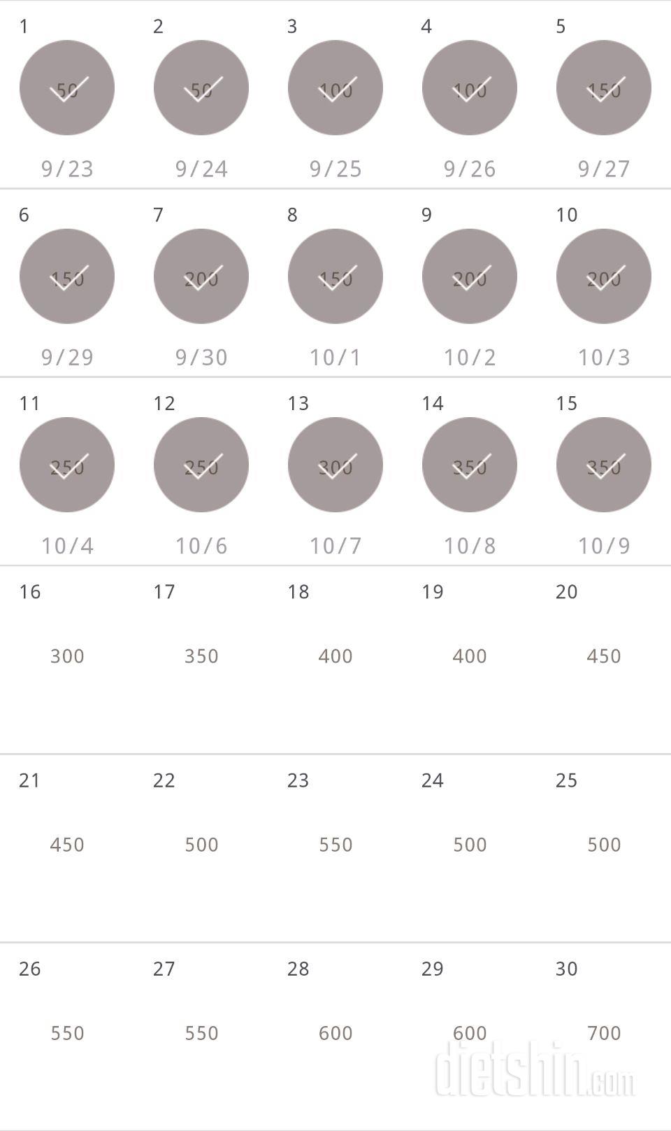 30일 점핑잭 45일차 성공!