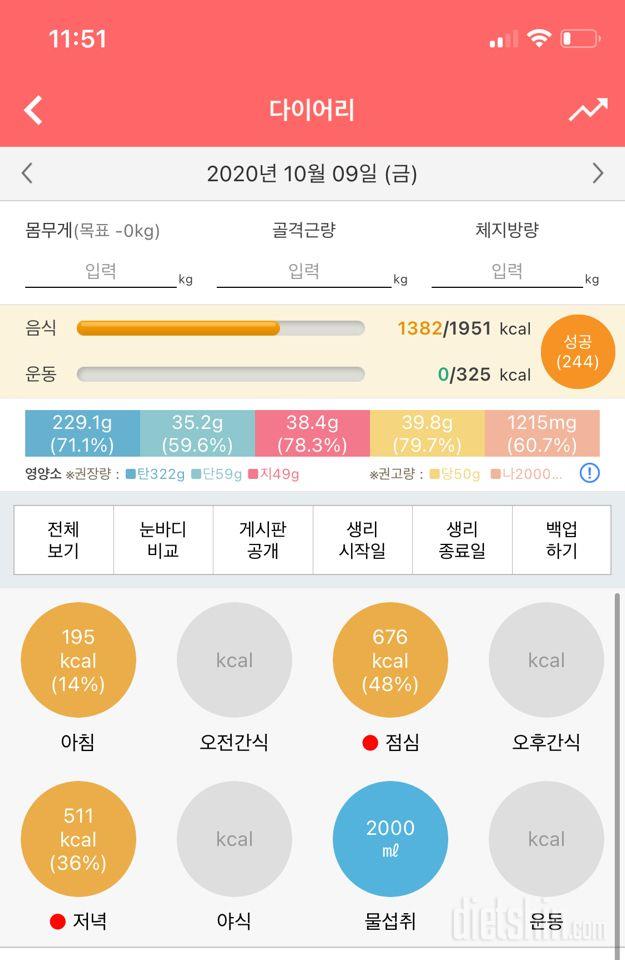 30일 하루 2L 물마시기 32일차 성공!