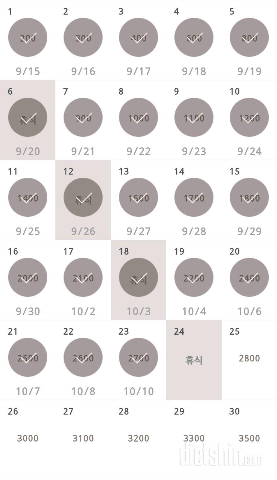 30일 줄넘기 53일차 성공!