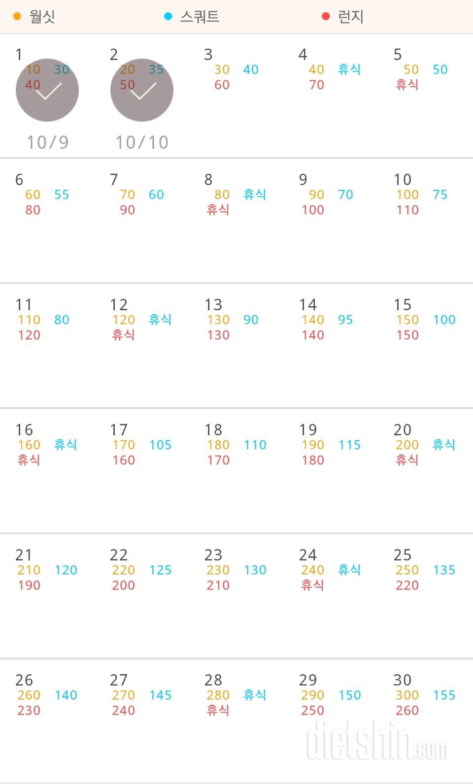 30일 다리라인 만들기 32일차 성공!