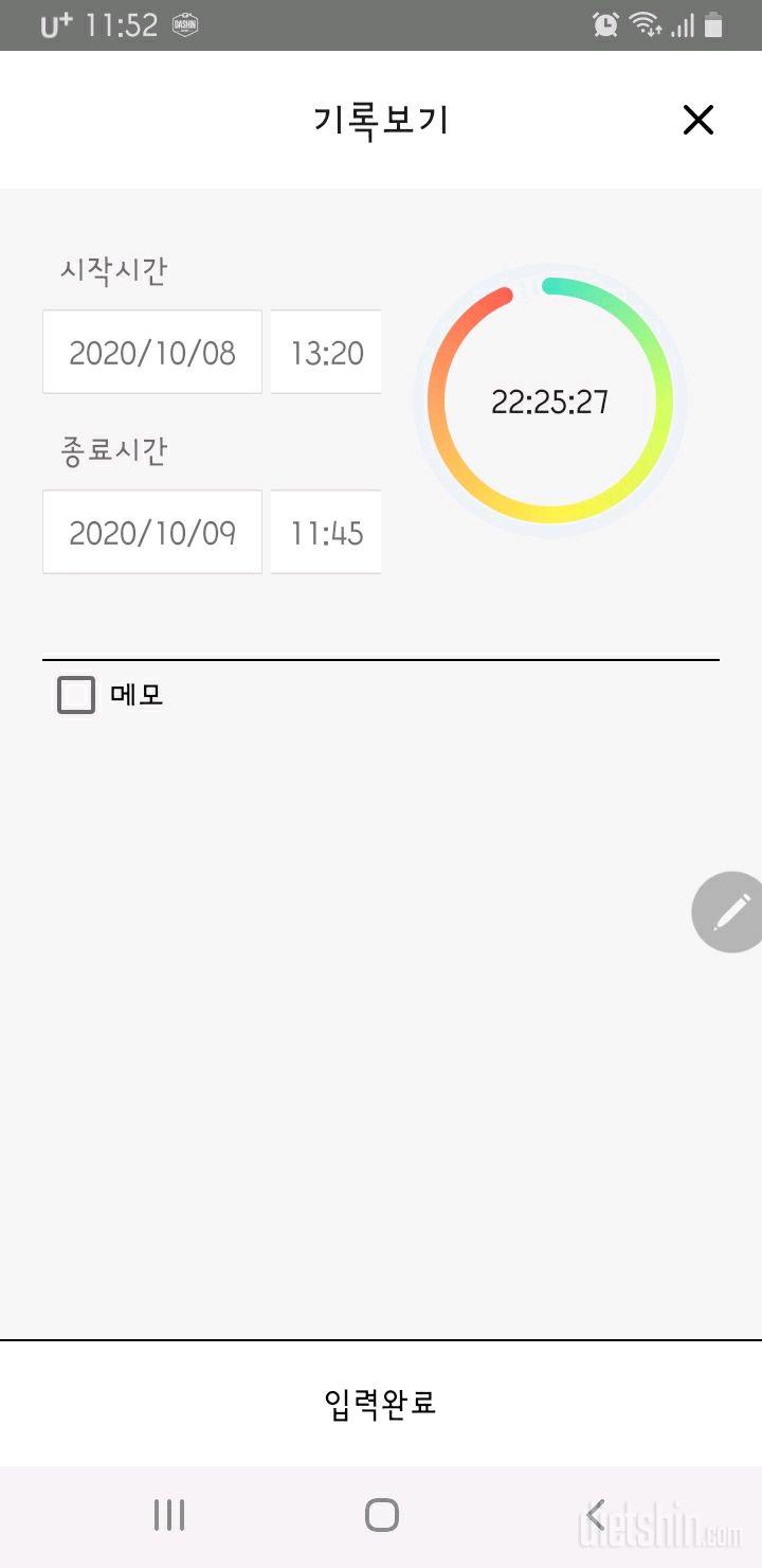 10.9.금~10.토,간단554~555일차.