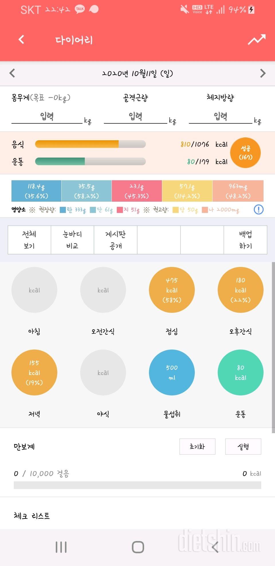 30일 1,000kcal 식단 7일차 성공!