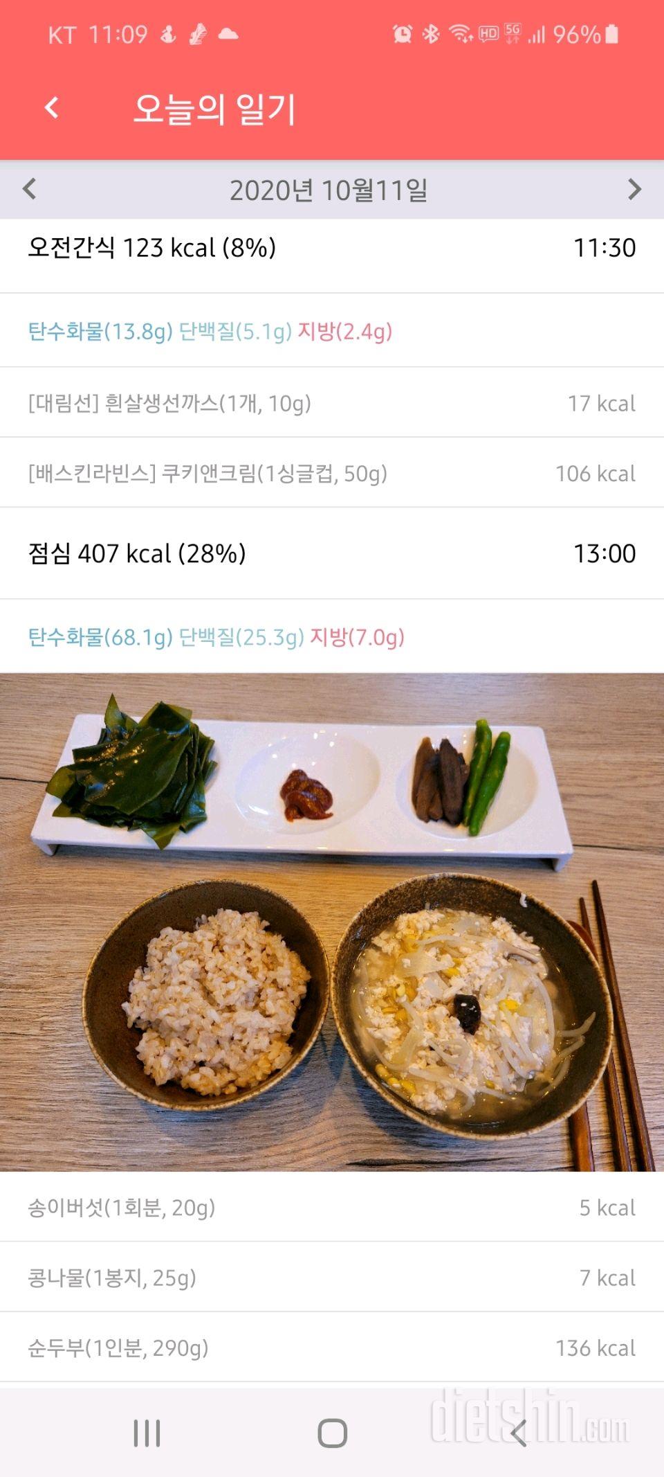 11일 마무리 합니다