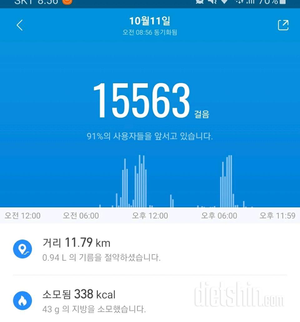 30일 만보 걷기 138일차 성공!