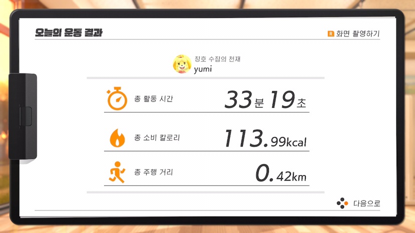 10월 12일(운동 136kcal)