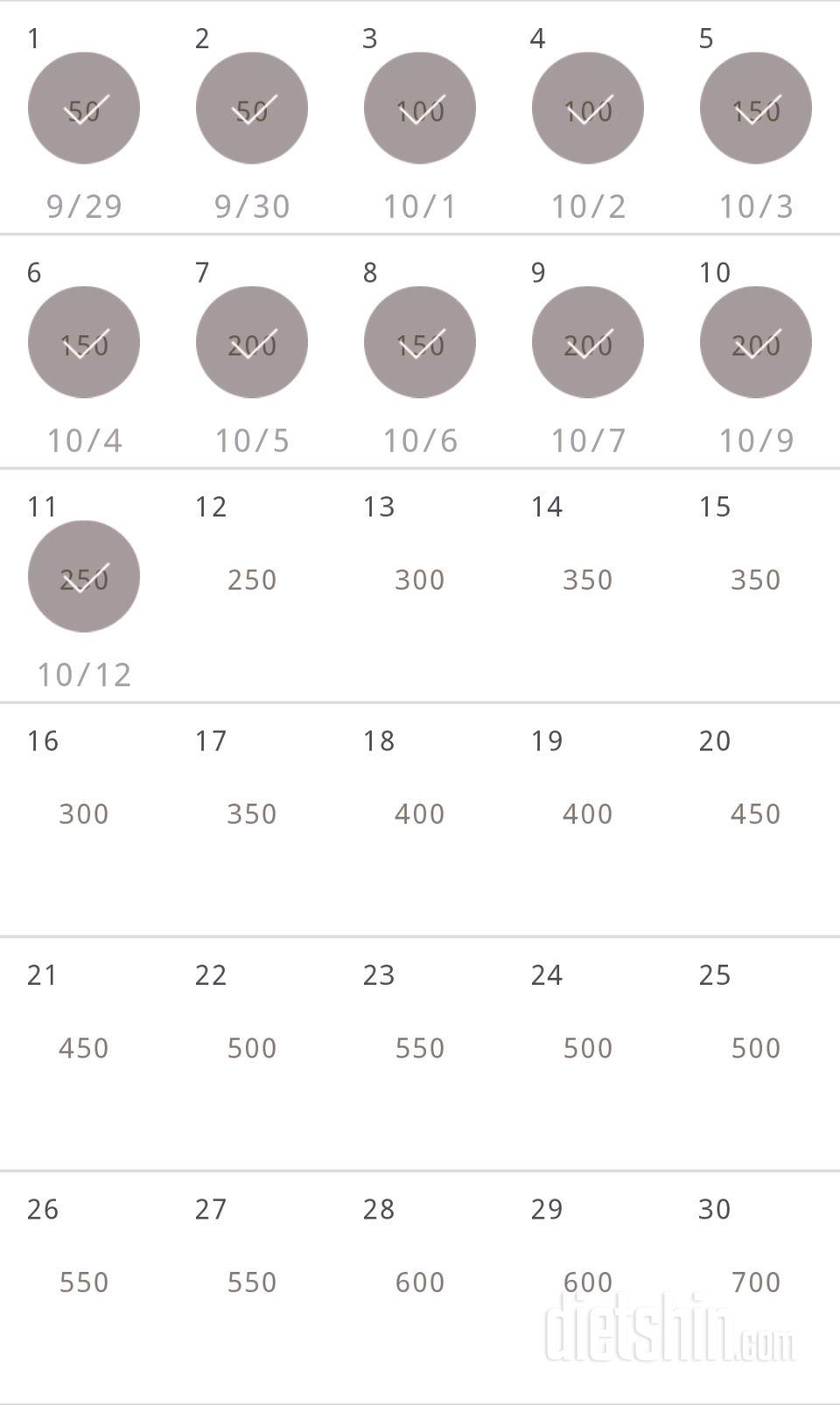 30일 점핑잭 11일차 성공!